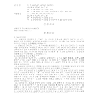 이혼조정신청 이혼조정신청